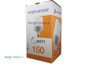 لامپ حبابی ال ای دی 150 وات نمانور استوانه ای (1)