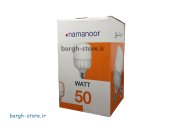 لامپ حبابی ال ای دی 50 وات نمانور استوانه ای (1)